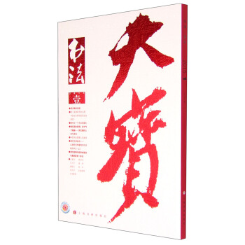 書法（2015年1月刊·總304期） pdf epub mobi 電子書 下載