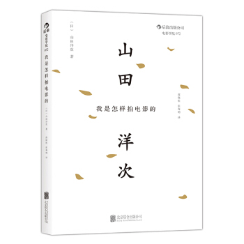 我是怎样拍电影的 pdf epub mobi 下载