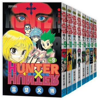 獵人（套裝9-16捲） pdf epub mobi 電子書 下載