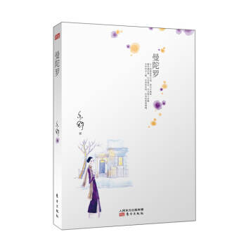 曼陀羅 pdf epub mobi 下载