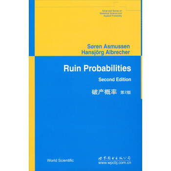 破产概率（第2版） [Ruin Probabilities Second Edition] pdf epub mobi 电子书 下载