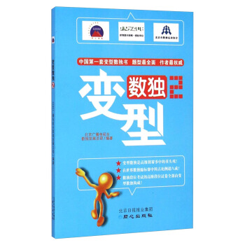 變型數獨2 pdf epub mobi 下载