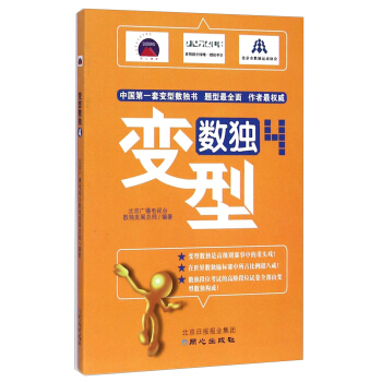 变型数独（4） pdf epub mobi 下载