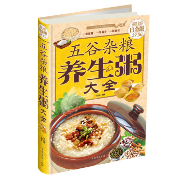 五榖雜糧養生粥大全 pdf epub mobi 下载