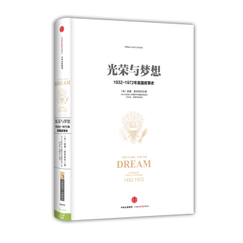 光荣与梦想（一） pdf epub mobi 电子书 下载