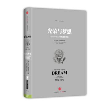 光荣与梦想（二） pdf epub mobi 电子书 下载