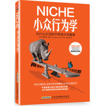 小众行为学 pdf epub mobi 下载