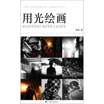 用光繪畫 pdf epub mobi 下载