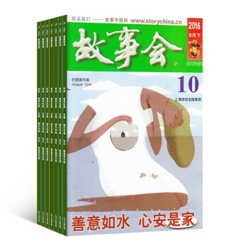 故事会 杂志订阅杂志铺 社会生活故事民间故事经典外国故事 2018年8月起订 1年共24期 pdf epub mobi 下载