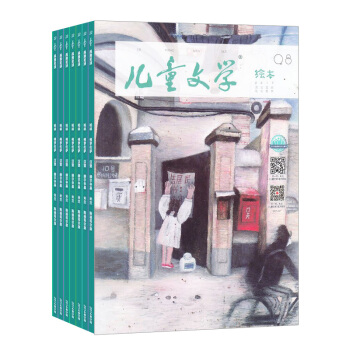 儿童文学儿童版双本套 杂志订阅杂志铺 2018年8月起订1年12期 小学生课外阅读作文辅导 pdf epub mobi 下载