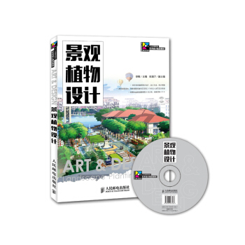 景觀植物設計（附光盤） pdf epub mobi 下载