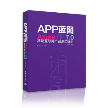 APP蓝图：Axure RP7.0移动互联网产品原型设计 pdf epub mobi 下载