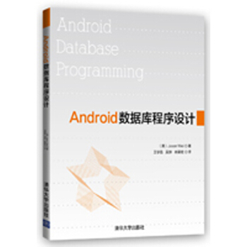 Android數據庫程序設計 pdf epub mobi 下载