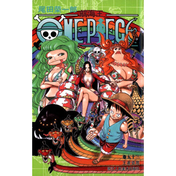 航海王（卷五十三）：王者资质 pdf epub mobi 下载