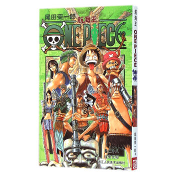 航海王·卷二十八：战鬼瓦帕 pdf epub mobi 下载