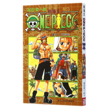 航海王（捲十八）：艾斯登場 pdf epub mobi 下载