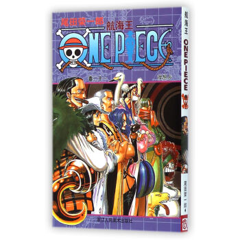 航海王（卷二十一）：理想乡 pdf epub mobi 下载