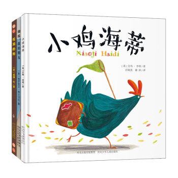 兒童好品格養成繪本（套裝全3冊） [3-6歲] pdf epub mobi 下载