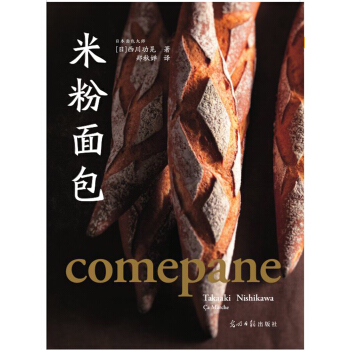 米粉麵包 pdf epub mobi 電子書 下載