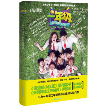 一年級 pdf epub mobi 下载