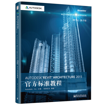 Autodesk Revit Architecture 2015官方标准教程 [Autodesk Revit Architecture 2015] pdf epub mobi 下载