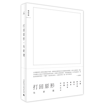 打迴原形 pdf epub mobi 下载