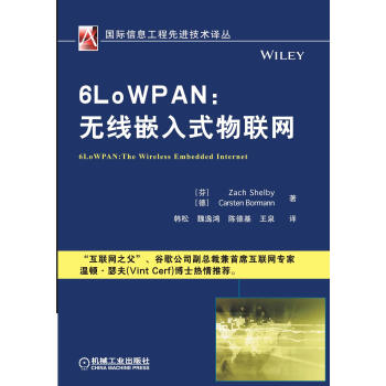6LoWPAN：無綫嵌入式物聯網 pdf epub mobi 下载