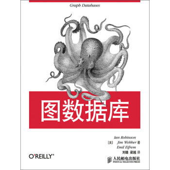 圖數據庫 pdf epub mobi 電子書 下載