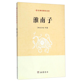 淮南子 pdf epub mobi 下载
