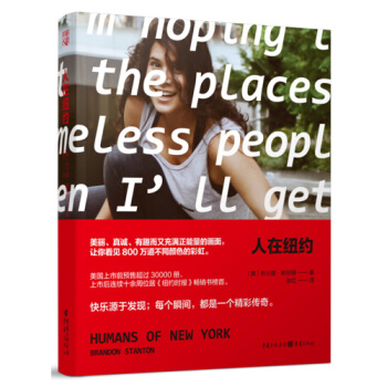 人在紐約 pdf epub mobi 下载