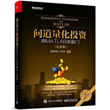 正版现货问道量化投资前端函数式攻城指南金融投资理财书籍证券投资基金股权投资基金基础策略投资