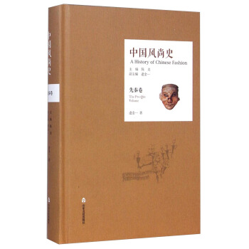 中国风尚史（先秦卷） pdf epub mobi 下载