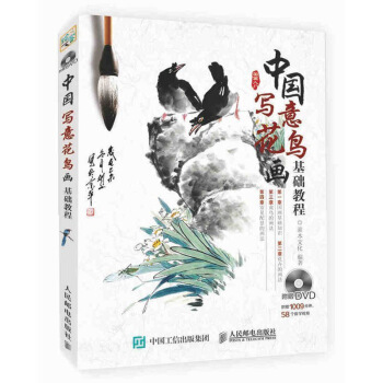 【附光盤】正版現貨中國寫意花鳥畫基礎教程灌木中國畫技法入門300例花鳥繪畫基礎訓練教材手繪 pdf epub mobi 下载