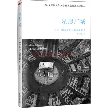 星形广场 pdf epub mobi 下载