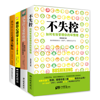摆脱看眼色 摆脱身边的操纵者（套装共4册） pdf epub mobi 电子书 下载