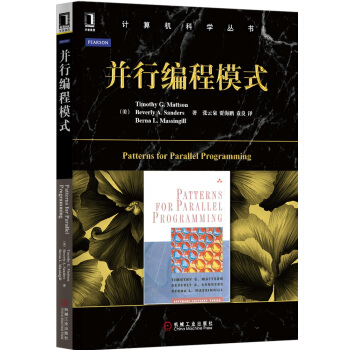 華章 並行編程模式