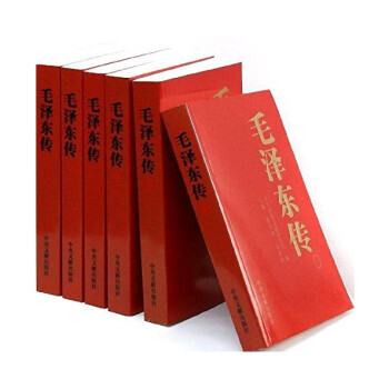 毛澤東傳1893-1976年 全套6冊 新版定價198 大字版 領袖偉人傳記 毛澤東選集 pdf epub mobi 電子書 下載