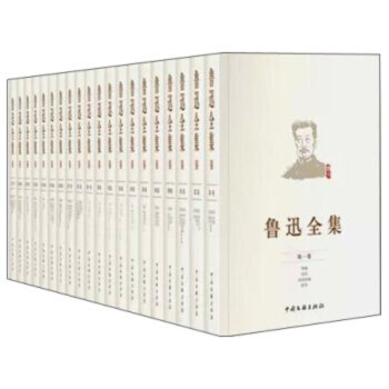鲁迅全集(套装共20册) pdf epub mobi 下载