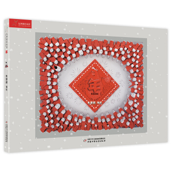 九神鹿绘本馆 年 [3-7岁] pdf epub mobi 下载