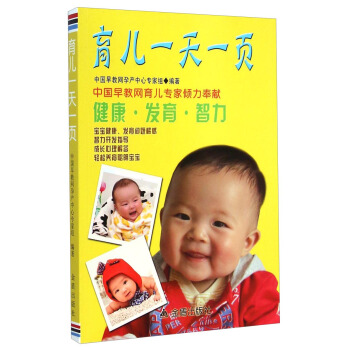 育兒一天一頁 pdf epub mobi 下载