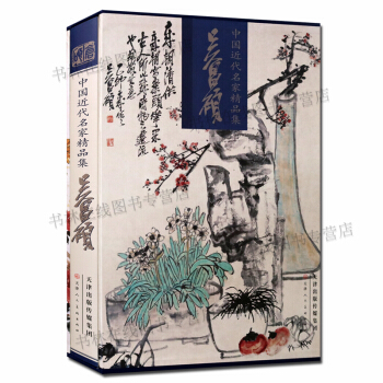 吳昌碩畫集 pdf epub mobi 電子書 下載