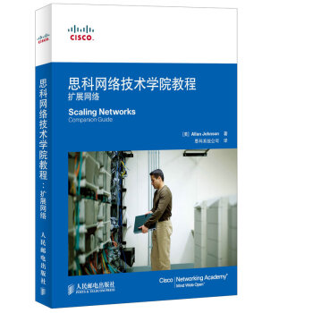 思科網絡技術學院教程：擴展網絡 [Scaling Networks Companion Guide] pdf epub mobi 下载