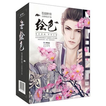 繪色 pdf epub mobi 下载