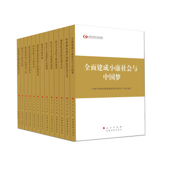 第四批全国干部学习培训教材（套装共13册） pdf epub mobi 下载