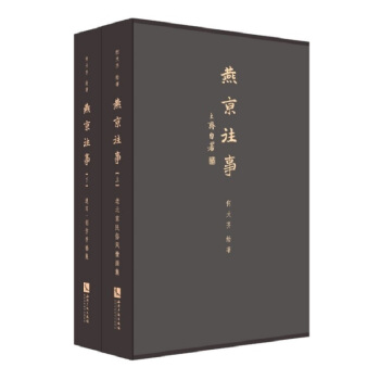 燕京往事 何大齊繪老北京民俗風情畫集·何大齊速寫創作手稿集 pdf epub mobi 下载