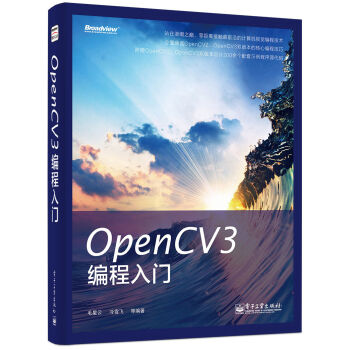 OpenCV3编程入门 pdf epub mobi 下载