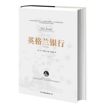 英格兰银行 pdf epub mobi 电子书 下载