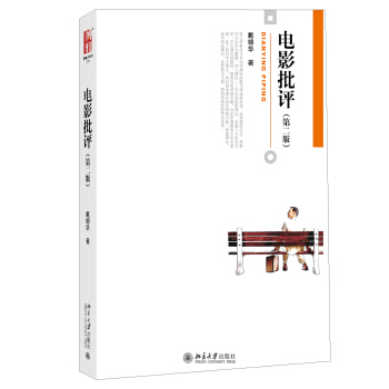 電影批評（第二版） pdf epub mobi 電子書 下載