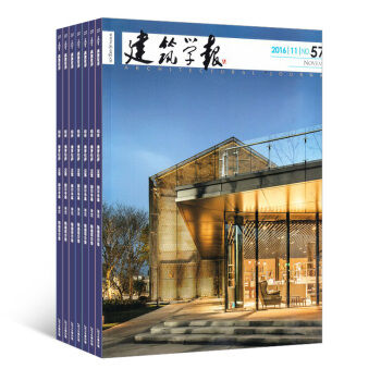 建築學報雜誌 全年訂閱 2018年8月起訂 建築設計類期刊預訂 雜誌鋪 pdf epub mobi 電子書 下載