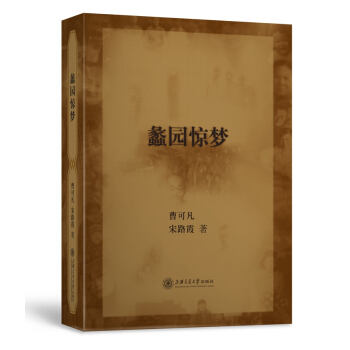蠡園驚夢 pdf epub mobi 下载